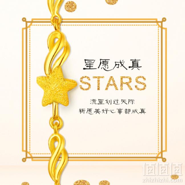 CHOW TAI FOOK 周大福 星愿黄金手链 F164718 6g 17.5cm1864元包邮（双重优惠）