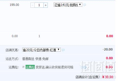 60年老牌，白洋河 黄金冰醇甜葡萄酒375ml礼盒装 送手提袋+开瓶器+杯子38元包邮（需领券）