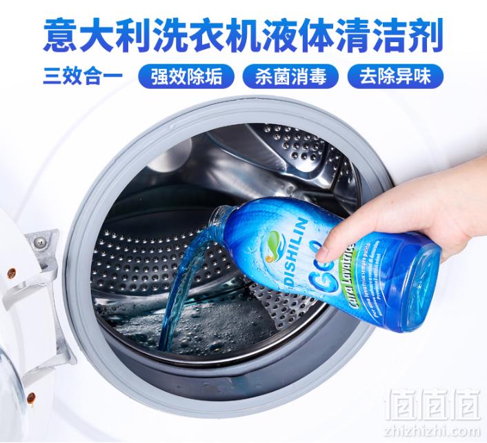 意大利进口，Dishilin 蒂诗琳 洗衣机槽清洗剂750ml19元包邮（需用券）