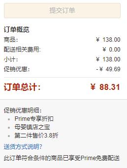 Nature's Way 佳思敏 儿童益生菌巧克力球50粒*2瓶 ￥88.31包邮新低44.2/瓶包邮包税（双重优惠）