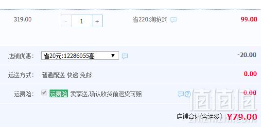 禧天龙 塑料收纳箱*3个79元包邮（需领券）