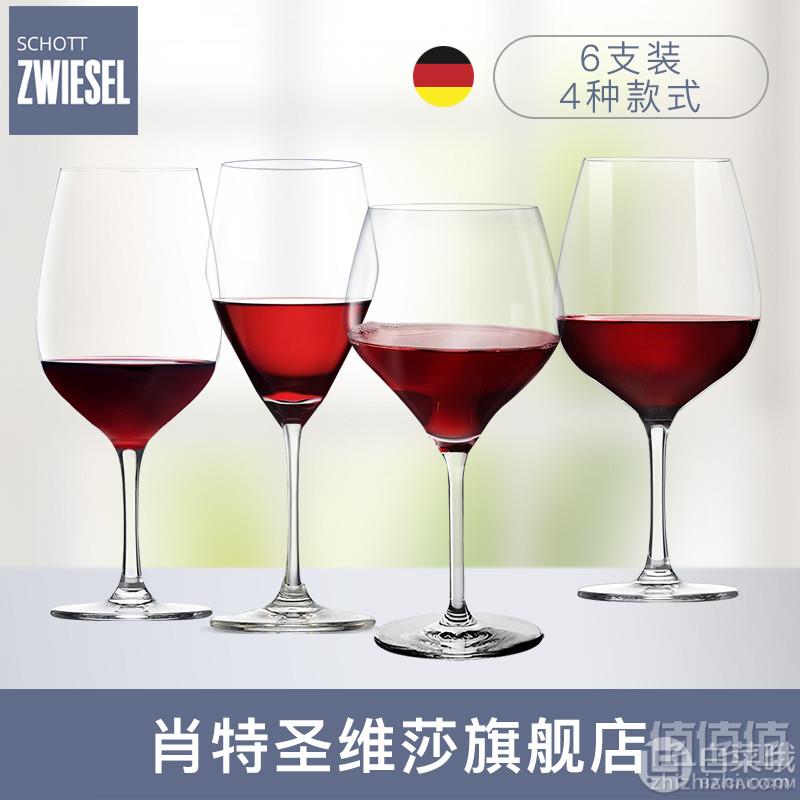 德国进口 Schott 肖特 圣维莎 波尔多/勃艮第红酒杯6只装218元包邮