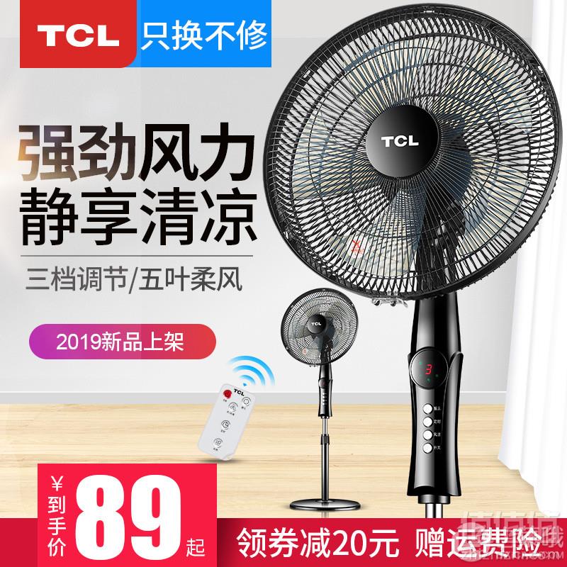 TCL  TFS35-19DD 家用静音节能电风扇新低69元包邮（需领券）