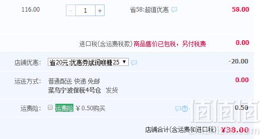 Zirkulin 哲库林 蜂胶润喉无糖薄荷含片30片38元包邮（需领券）