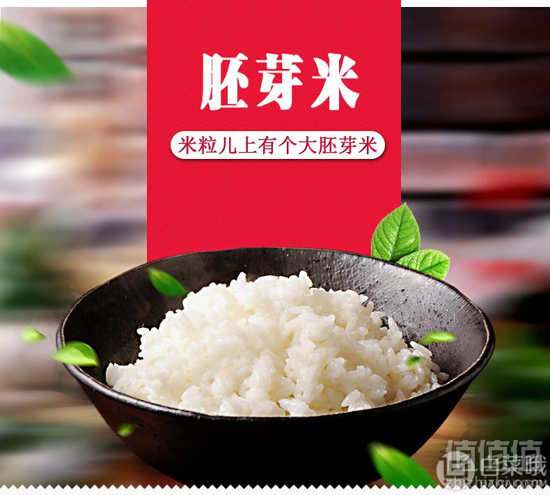 有机认证, 万亩稻 胚芽米 东北大米真空装2.5kg39元包邮（需领券）