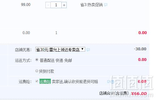 中华老字号，雷允上 珍珠粉胶囊 300mg*20粒*4盒 ￥66包邮新低16.5元/盒（需领券）