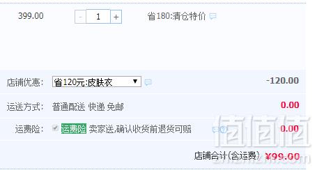 探路者 情侣款户外防泼水皮肤衣 男女多色99元包邮（需领券）