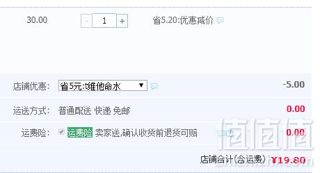 农夫山泉 力量帝维他命水功能饮料 水果口味混合装500ml*5瓶19.8元包邮（需领券）