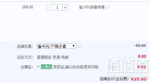 慕拉 桃子果味6度甜型葡萄酒 750ml29元包邮（需领券）
