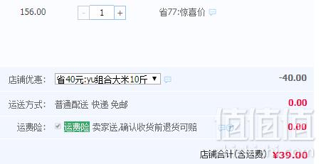 珍尚米 东北大米五常稻花香长粒香组合装10斤史低39元包邮（需领券）