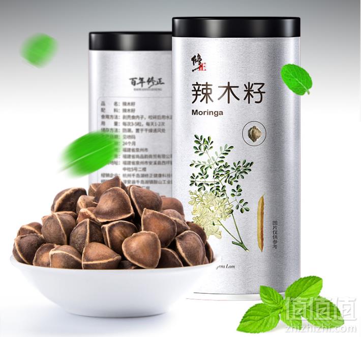 修正 印度辣木籽50g9.9元包邮（需领券）