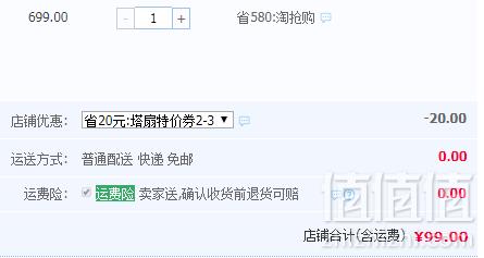 美菱 MFT66-A 家用塔式落地扇 机械款99元包邮（需领券）