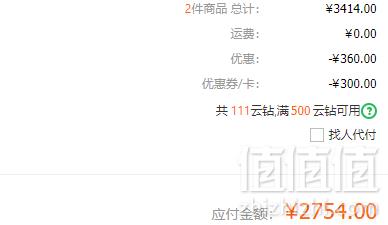 CHOW TAI FOOK 周大福 F198326 生肖鸡足金吊坠 4.5g*2件 2754元包邮1377元/件（双重优惠）