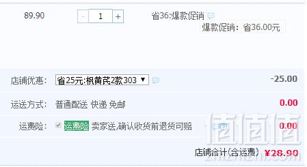 国老 黄芪2瓶240g礼盒装28.9元包邮 （需领券）