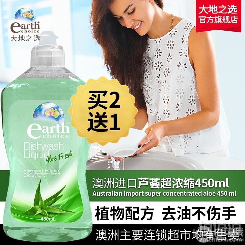 澳州进口，earth choice  大地之选 芦荟超浓缩洗洁精450ml14.9元包邮（需领券）