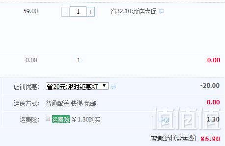 <span>白菜！</span>中茶牌 桂圆红枣枸杞茶12袋120g6.9元包邮（需领券）