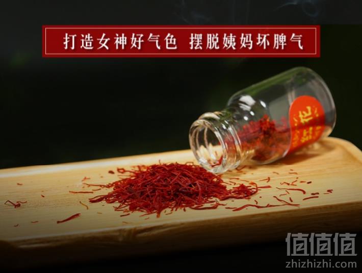 活血养血 美容养颜，国老 藏红花 1g*3瓶47元包邮（需领券）