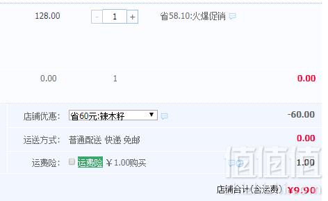 修正 印度辣木籽50g9.9元包邮（需领券）