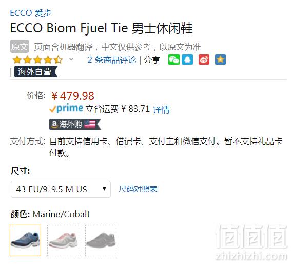 限43码，ECCO 爱步 Biom系列 Fjuel 男士户外健步鞋 Prime会员免费直邮含税到手534元