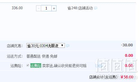 库博 依视明 近视隐形眼镜日抛30片58元包邮（需领券）
