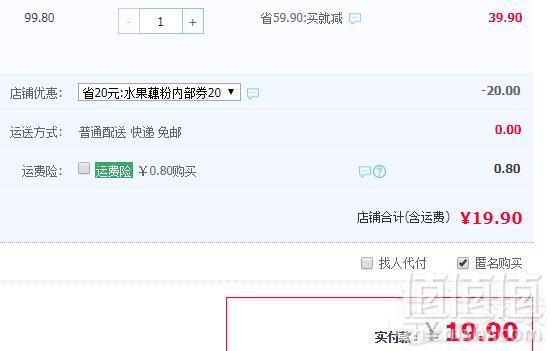 杭州特产，三家村 奇亚籽水果藕粉520g19.9元包邮（需领券）