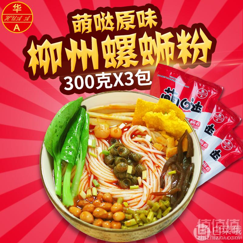 柳州特产 华a 螺蛳粉 300g*3包16.8元包邮