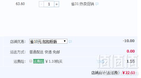 中华老字号，唐山特产 刘美 现做即食粉肠500g22.6元包邮（需领券）