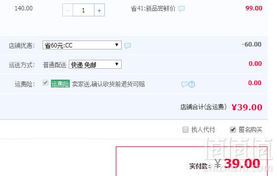 康舒 保健磁石自发热护膝史低39元起包邮（需领券）