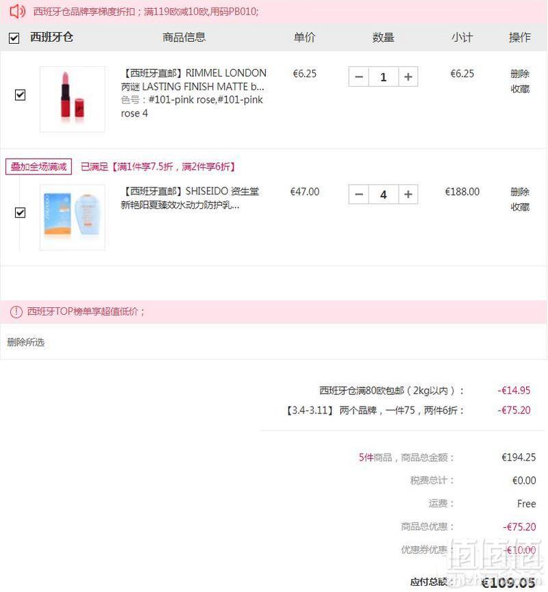 Shiseido 资生堂 SPF50 新艳阳夏臻效水动力防护乳100ml 低刺激版 折后低至€25.83凑单免费直邮到手197元（需用码）