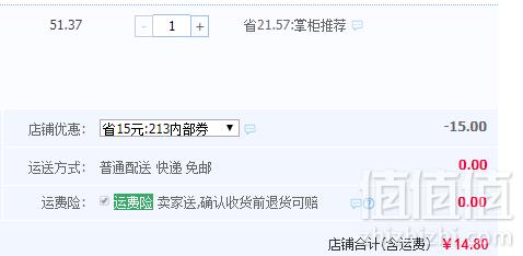 陇萃堂 八宝茶 810g袋装14.8元包邮（需领券）