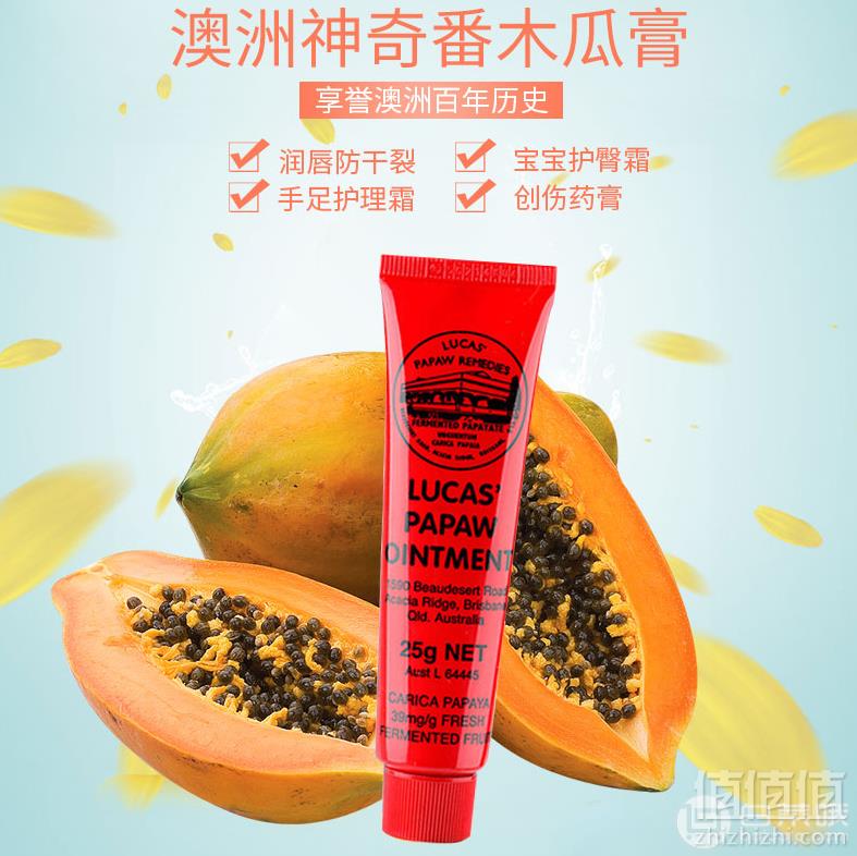 澳洲 Lucas Papaw 神奇番木瓜万用膏 25g*3件 70.74元含税23.58元/支（3件5折）