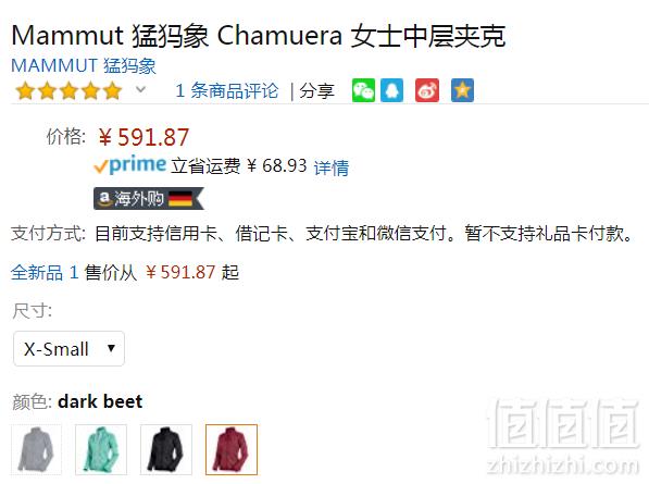 限尺码，Mammut 猛犸象 Chamuera 女士抓绒夹克1014-24881 Prime会员免费直邮含税到手658元