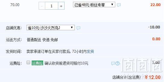 凡派 火烈鸟液体流沙全系苹果手机壳12元包邮（需领券）