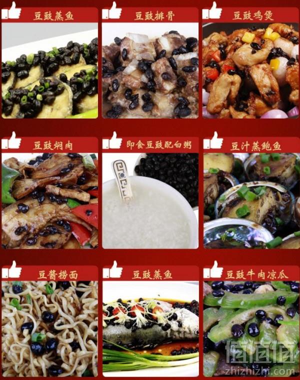 广东特产 阳帆牌 阳江豆豉68g*5袋 ￥9.9包邮（￥19.9-10）