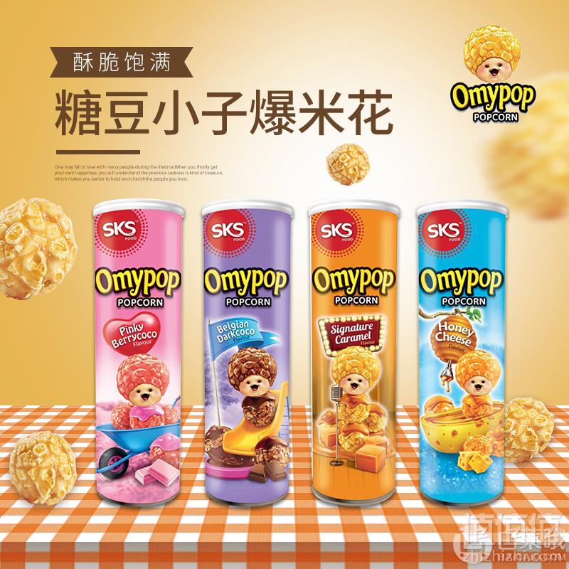 马来西亚进口，OMYPOP 糖豆小子 球形爆米花85g*4罐19.9元包邮（需领券）