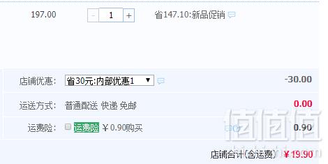 中华老字号，南京同仁堂 红豆薏米芡实茶30袋/盒19.9元包邮（需领券）