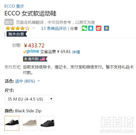 限35码，Ecco 爱步 Soft 7 柔酷7号 女士牛皮侧拉链休闲鞋 Prime会员免费直邮含税到手482元（天猫旗舰店￥1799）