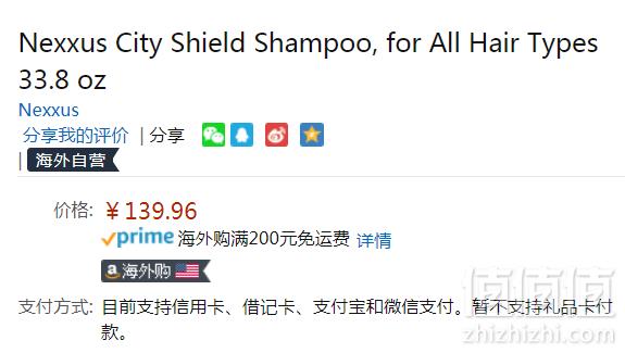 Nexxus 耐科斯 City Shield城市防护系列 抗毛躁洗发水1L Prime会员免费直邮含税到手新低156元