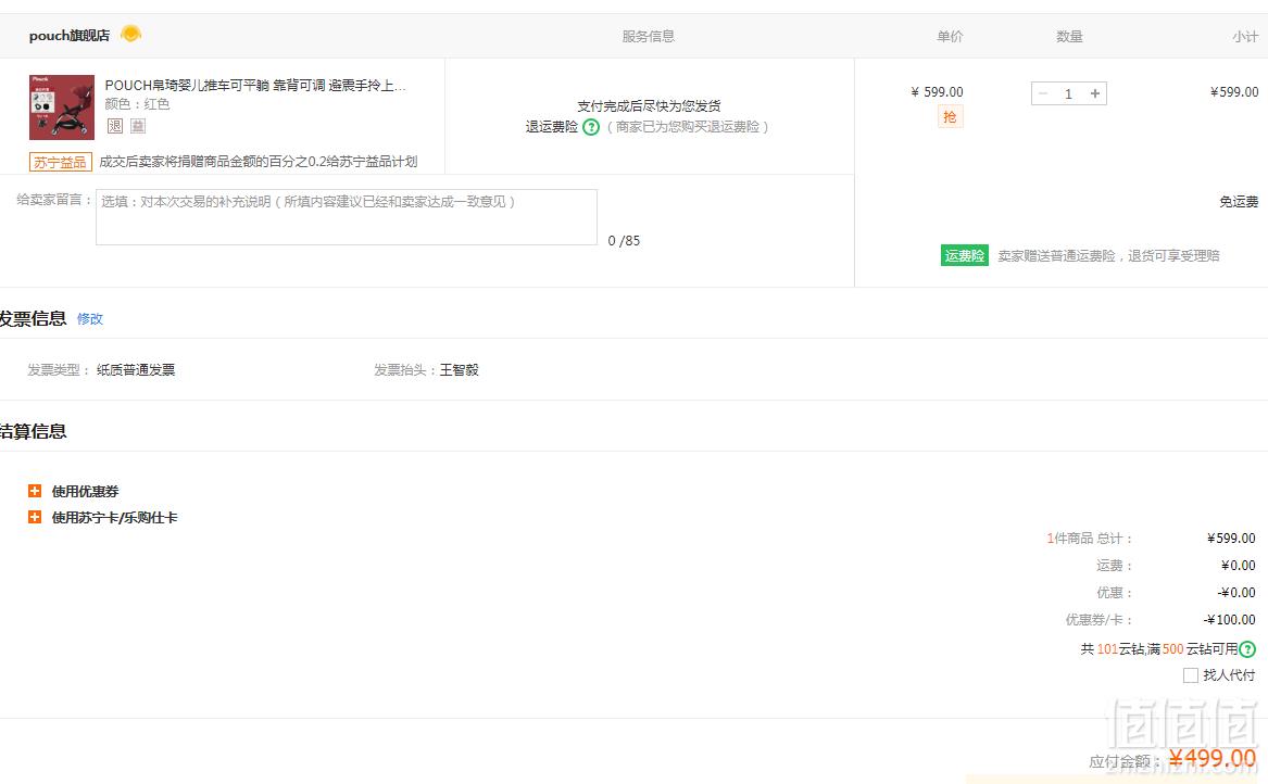 Pouch 帛琦 A18 可折叠儿童手推车 可登机499元包邮（需领券）
