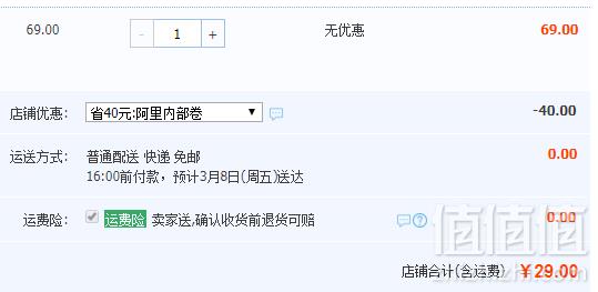 百年老字号，西塘茗酒坊 花枝系列12度桂花酒 500ml礼盒装29元包邮（需领券）