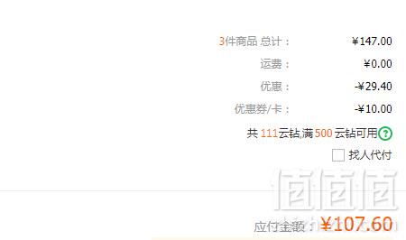 LVLINB 绿林贝 脱脂纯牛奶 200ml*24盒*3箱 107.6元包邮35.87元/件（双重优惠）