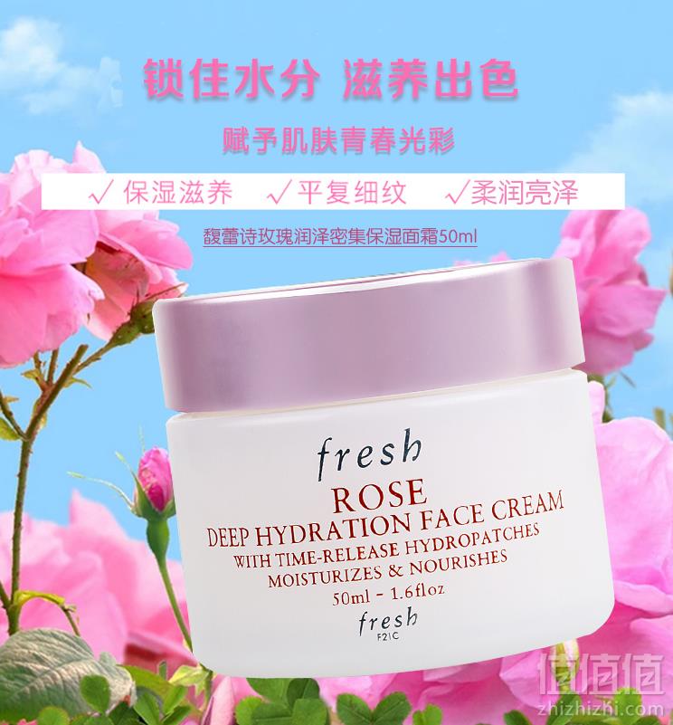Fresh 馥蕾诗 玫瑰润泽密集保湿面霜50ml*2瓶 540元包邮270元/瓶（双重优惠）