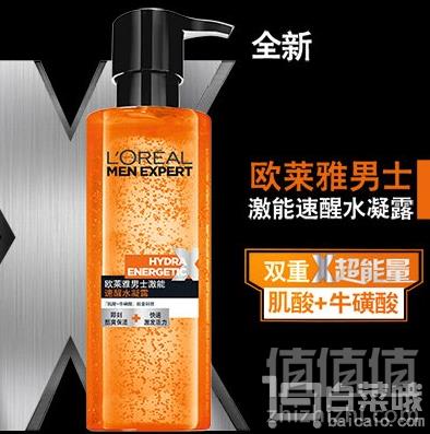 L'OREAL PARIS 巴黎欧莱雅 男士激能速醒水凝露 120ml*2瓶 100元包邮50元/件（下单立减）
