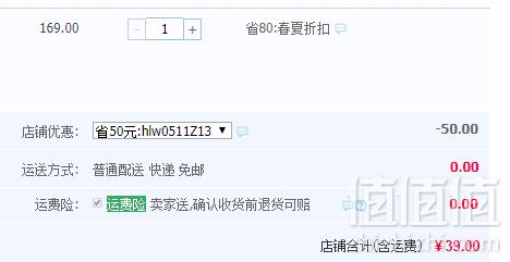 新贝 男士竹纤维圆领/V领短袖纯色t恤39元包邮（需领券）