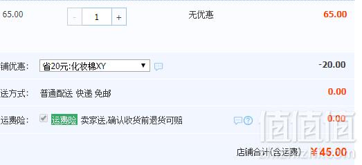 网易严选 超柔压边化妆棉60片*3盒45元包邮（需领券）