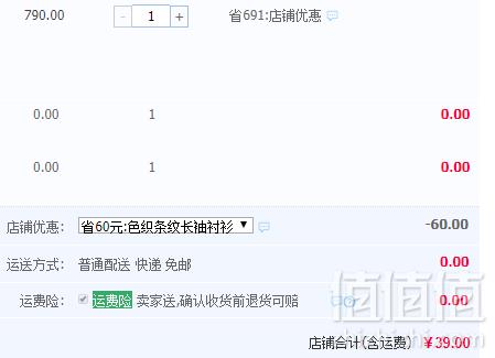 Tommy Hilfiger制造商，Tony Wear 汤尼威尔 男士色织条纹大提花长袖衬衫 2色史低39元包邮（需领券）