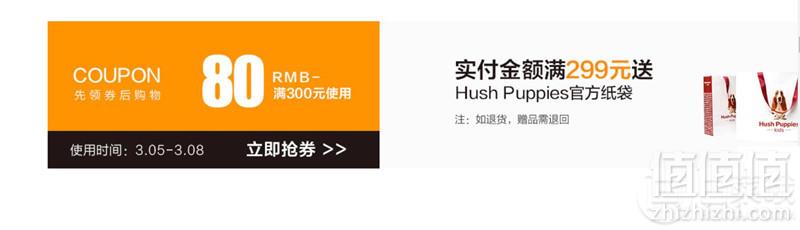 当当网暇步士童装旗舰店 女神节促销限时2件4折叠加满￥300-80优惠券