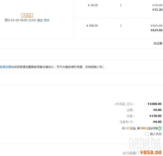 Panasonic 松下 SD-PM105 面包机+毛球修剪器新低858元包邮（凑单满减）