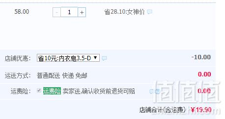 中华老字号，船牌 女士内衣内裤专用肥皂102g*10块史低19.9元包邮（需领券）