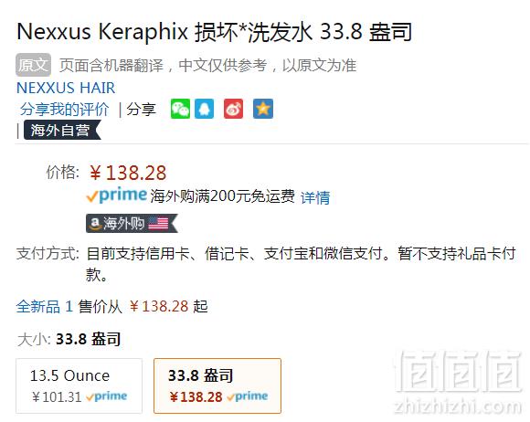 Nexxus 耐科斯 严重损伤修复系列 黑米精华洗发水1L Prime会员免费直邮含税到手154元